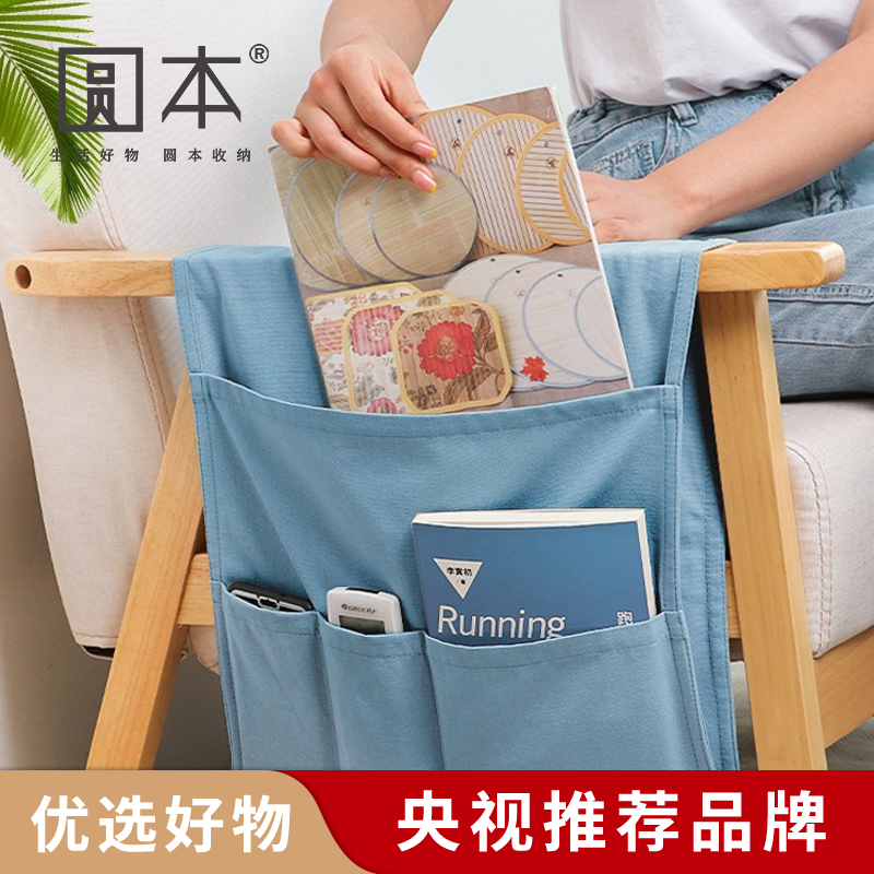 圆本沙发扶手收纳挂袋侧边家居帆布艺遥控器杂物多功能收纳储物袋