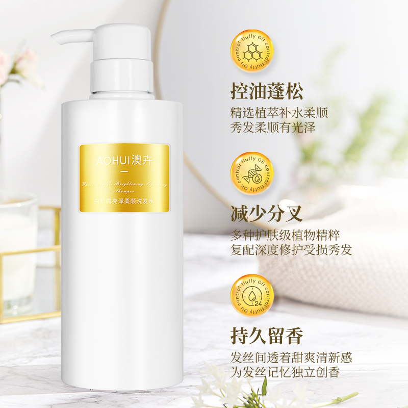 AOHUI/澳卉白松露亮泽柔顺洗发水