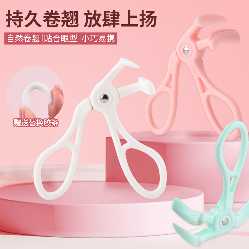 无边框卷翘无死角2023新款新手持久定型太阳花便携眼睫毛辅助器