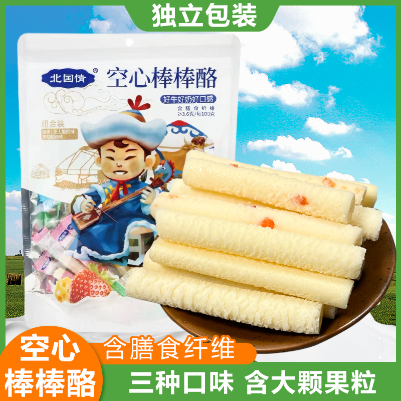 北国情奶酪棒儿童零食原味奶酪条草莓味孕妇 内蒙古特产