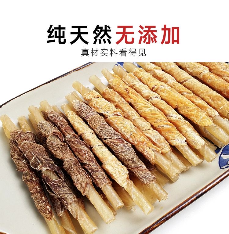（菜菜家）鸡绕牛皮卷磨牙棒宠物零食