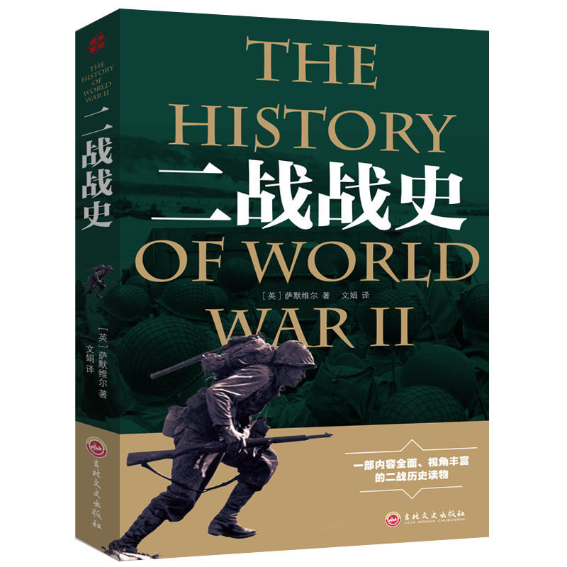 正版普京传西线无战事军事历史纪实战役大战解读分析书籍中文版董