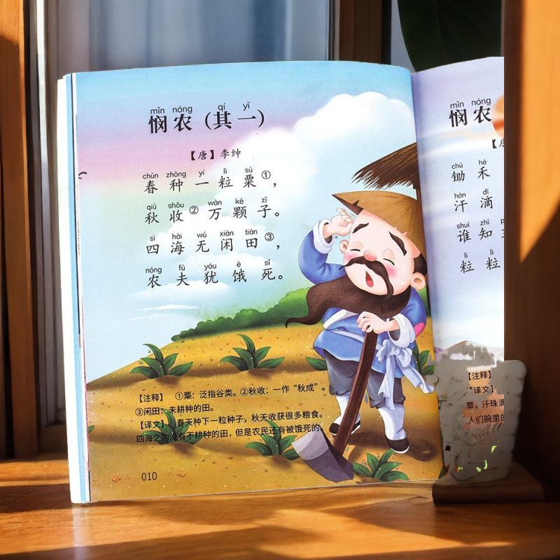 唐诗三百幼儿早教正版胡桃夹子书籍课外书顺口溜雷欧幻像青鸟注音