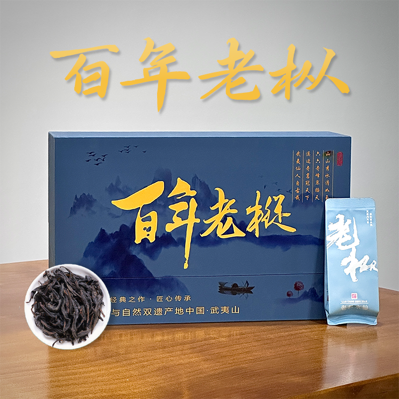 百年老枞水仙武夷岩茶乌龙茶浓香型茶叶礼盒装136g