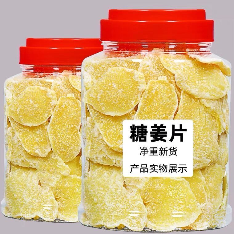 姜片糖姜片姜糖片味驱寒暖胃老生干姜片糖闽姜片开袋即食特产零食