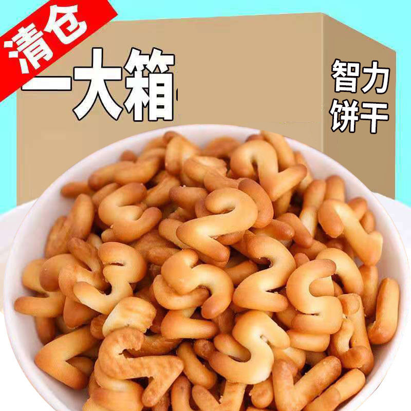 数字饼干字母儿童香酥小零食益智启蒙饼干整箱零食批发独立小包装