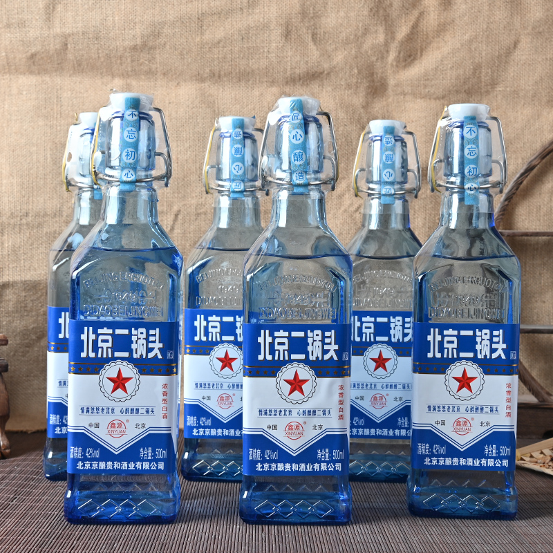 鑫源北京二锅头出口国际版浓香型白酒粮食酒整箱送礼优42度500ml