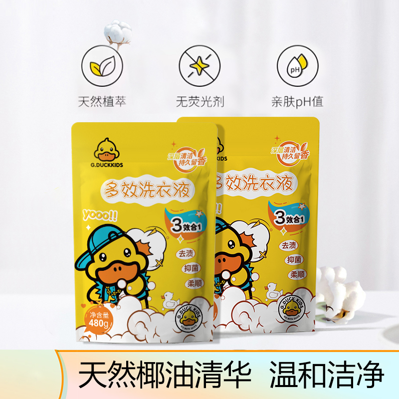 无品牌小黄鸭官方正品多效强力去污持久留香洗衣液亲肤干了后很香