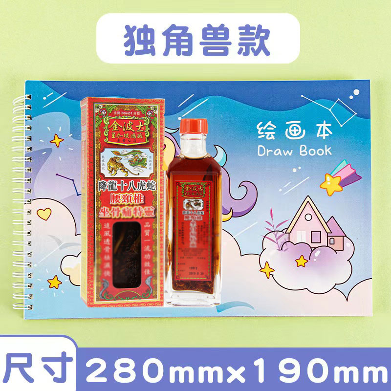 【A089】卡通绘画本美术本图画本儿童美术小学涂色画画本素描空白本