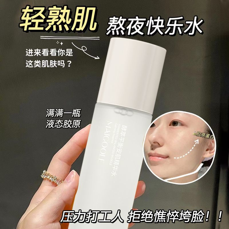 【平衡水油】酵萃安肌精华水补水保湿舒缓肌肤提亮肤色爽肤湿敷水女