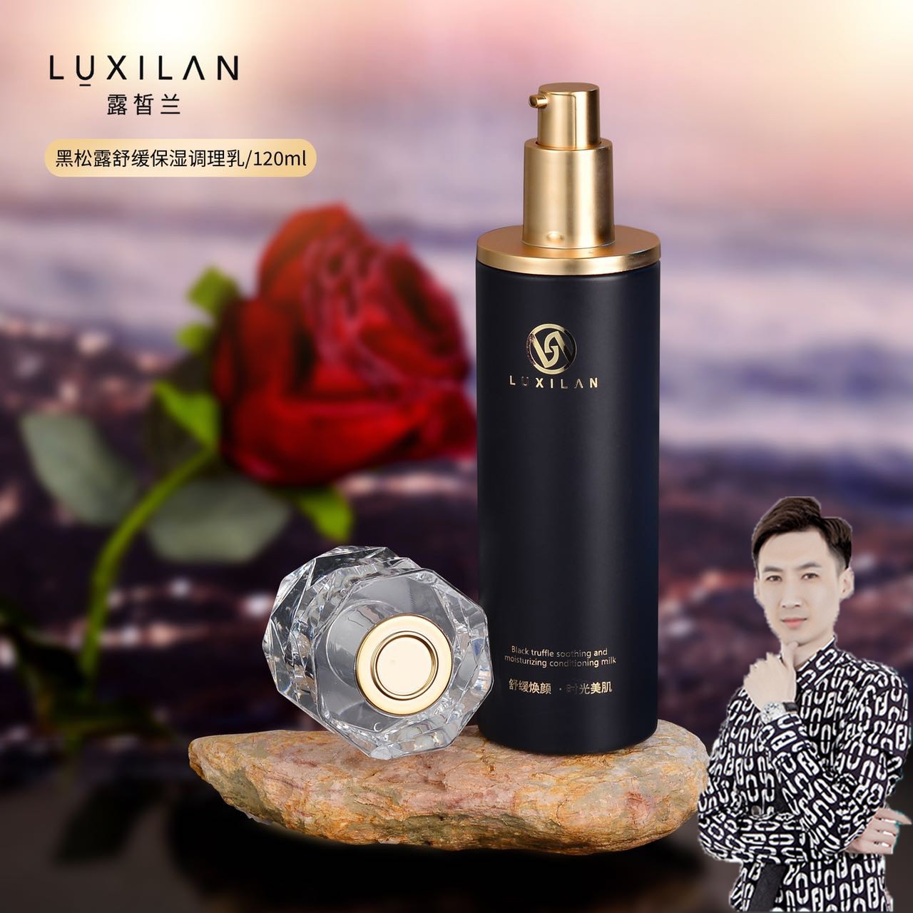 【韩总推荐】LUXILAN露皙兰黑松露舒缓保湿调理乳液