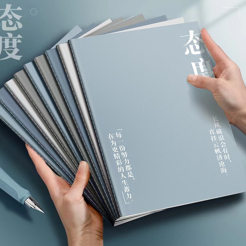 广东前程似锦励志笔记本