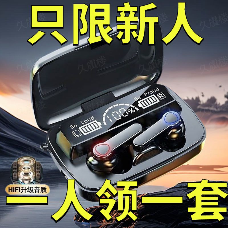 数显双耳无线蓝牙耳机爆款长续航黑科技不伤耳朵高颜值触控大容量