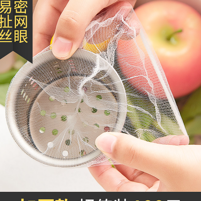 【超值100支】水槽过滤网一次性 由帽子商家补贴