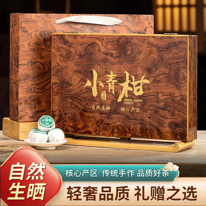【颂亿壶补贴款】【岱岩峰专享】新会小青柑茶叶木质礼盒装250克装木