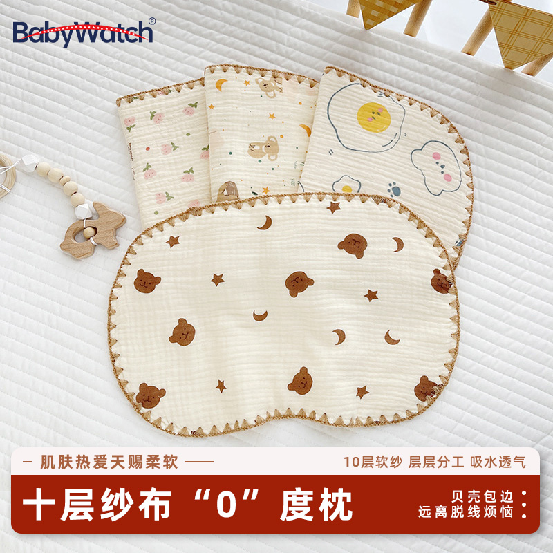 babywatch云片枕婴儿枕平枕透气吸汗枕巾防吐奶幼儿护头枕垫低枕