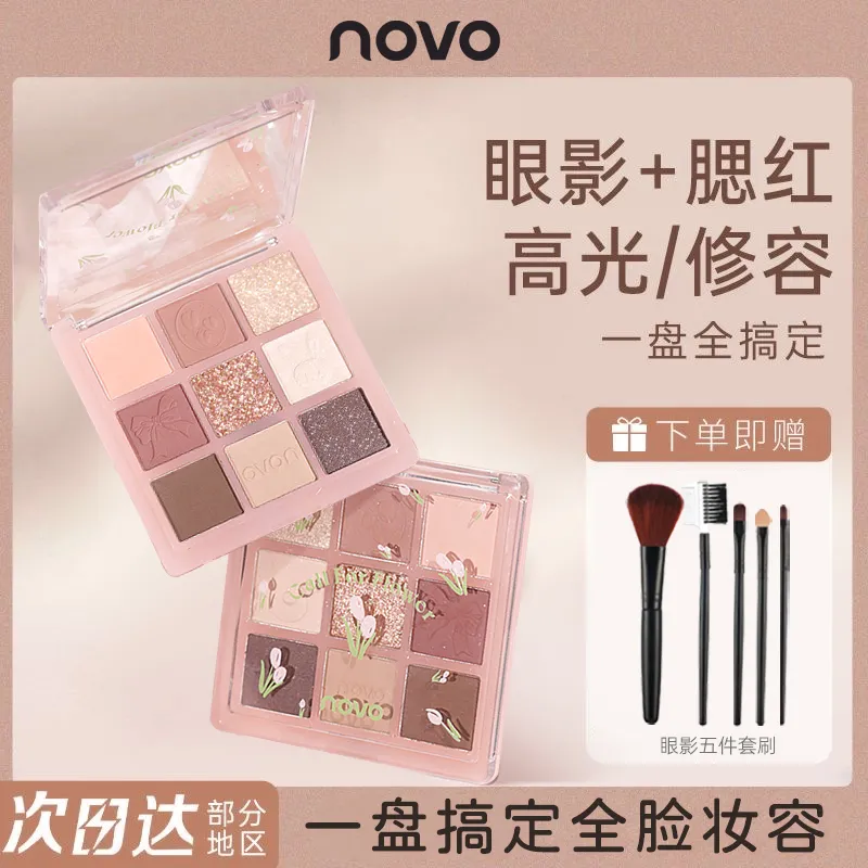 novo哑光眼影九色眼影盘大地色奶茶色纯欲显白学生便携一体盘新手