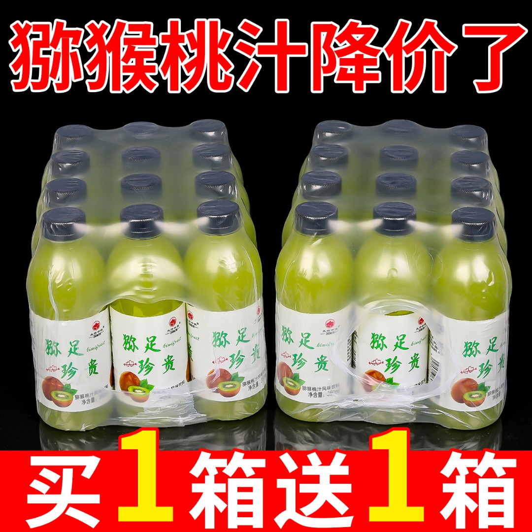 【买1箱送1箱】猕猴桃汁果汁饮料整箱360ml*网红款饮料批发特价饮