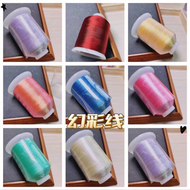幻彩线3股亮光线莲花编织线材一卷500米