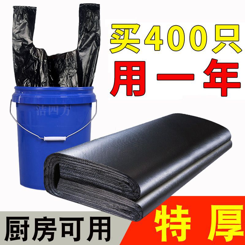 加厚垃圾袋特厚饭店客厅挂耳式加大厨房背心式生活黑色厨房厨余