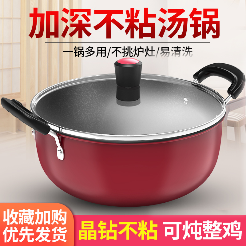 晶钻红汤锅 不粘锅 多功能料理锅 大容升xc