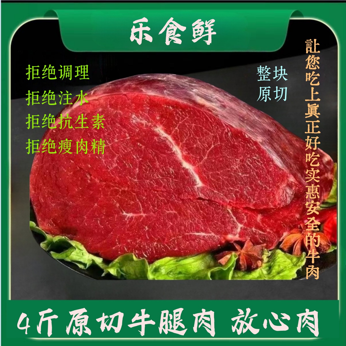 【小妹推荐】牛腿肉 原切放心肉新鲜牛肉 可红烧火锅 净重1斤