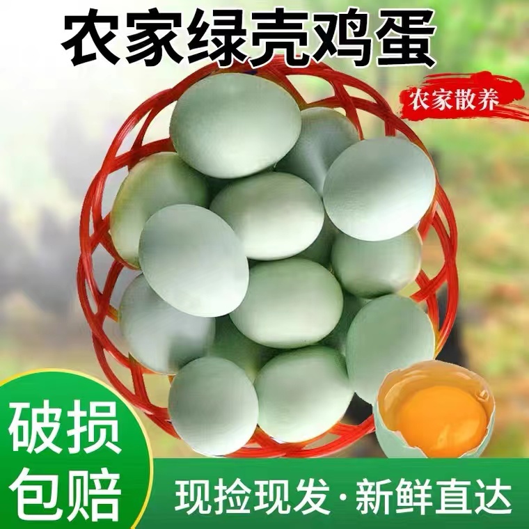 【胡子哥】放养乌鸡蛋 现捡发出  30枚1200克