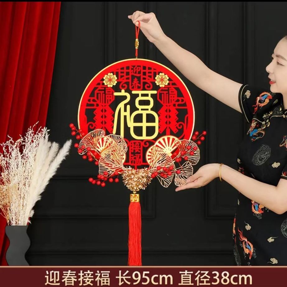 新年高端福字挂件2023兔年春节立体中国结红果树银杏叶喜庆装饰品