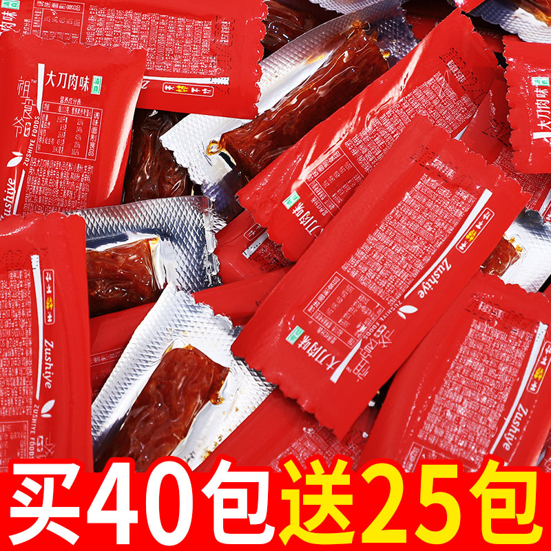 (买40送25包)亲嘴烧辣条麻辣味小吃零食大礼包手工怀旧大刀肉
