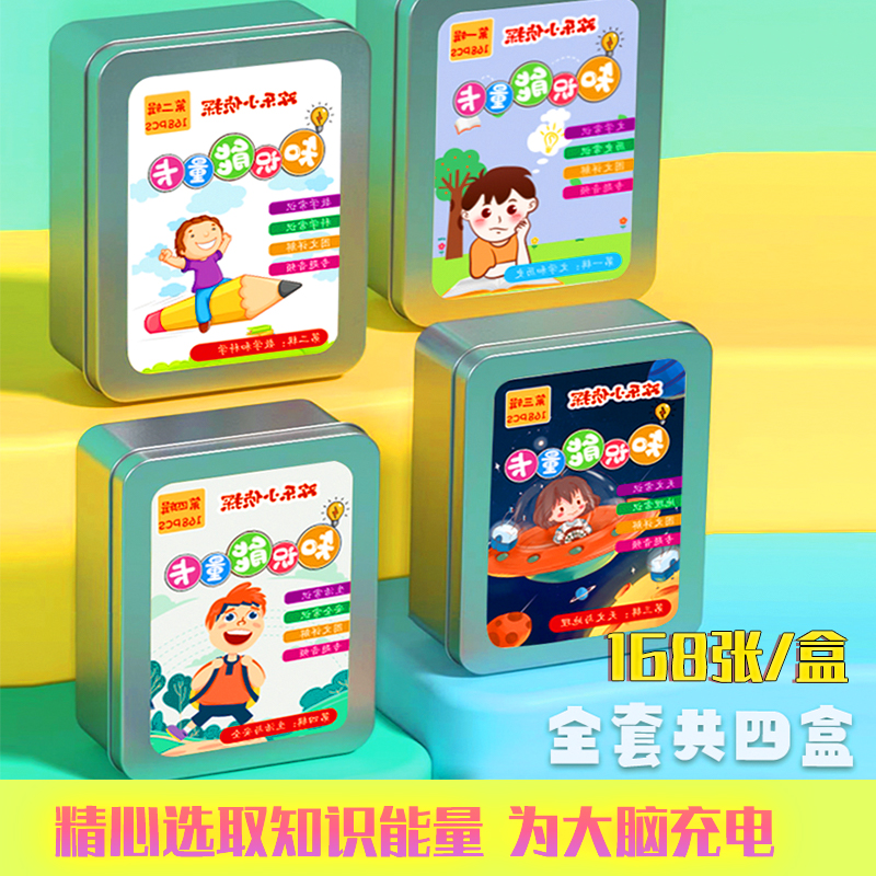 百科知识能量卡知识卡  儿童益智知识卡饮品图文详解百科知识册