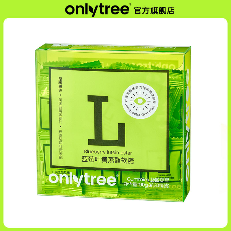 【有效期至2023年12月】【会员包邮试用】叶黄素酯蓝莓味儿童护眼软糖