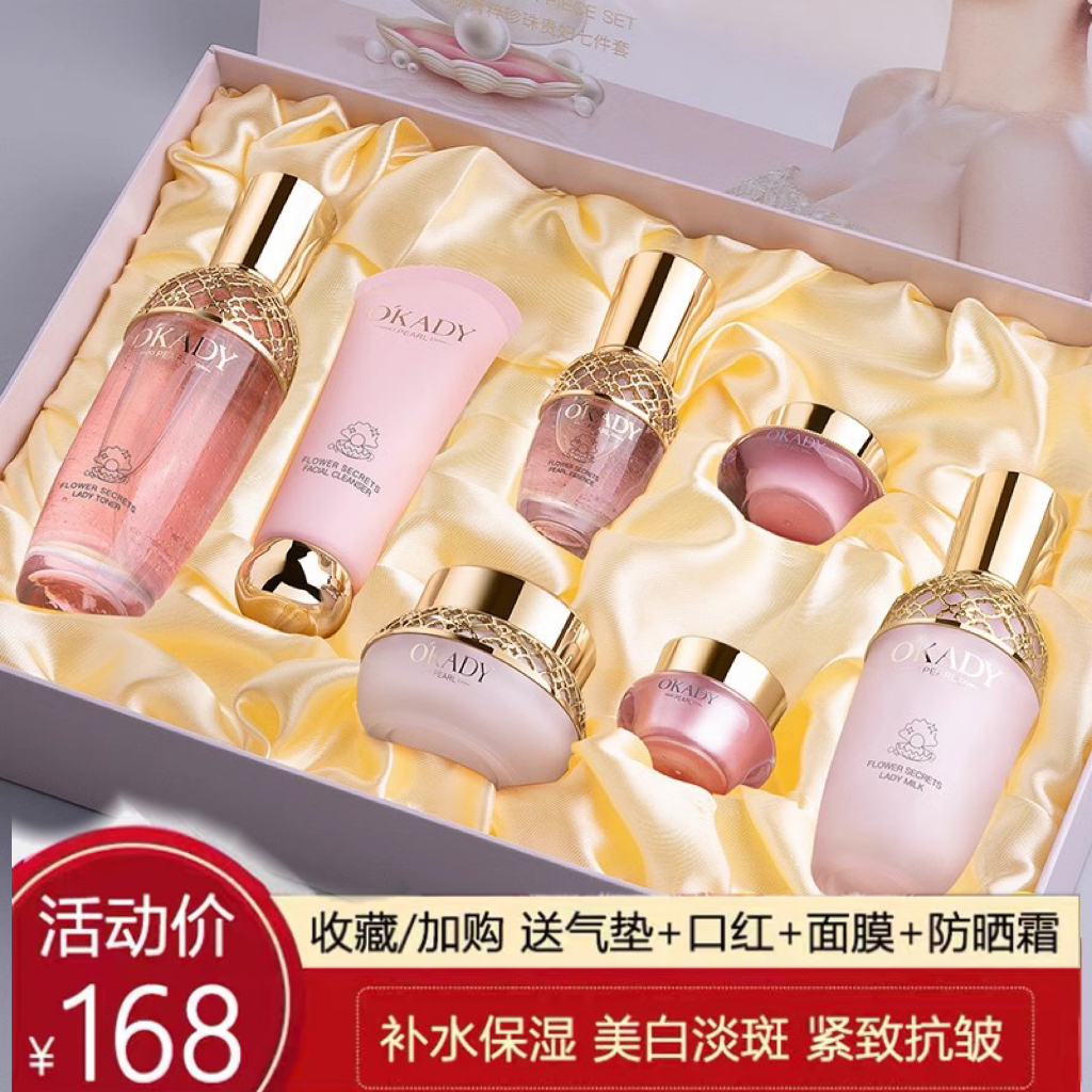 法国兰菀莉护肤正品套装水乳补水保湿紧致抗皱提亮化妆护肤套盒