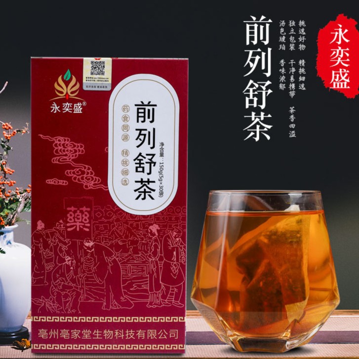【官方补贴价】前列舒茶男性益前茶盒装30袋150g花草茶草本茶包枸