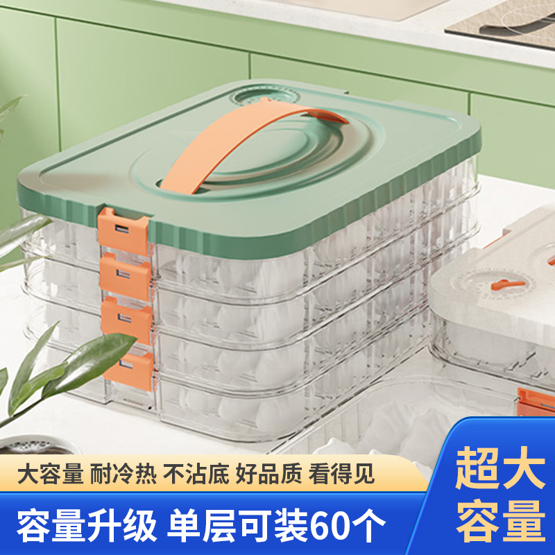 饺子收纳盒家用水饺混沌盒冰箱手提保鲜冷冻盒多层透明收纳盒子