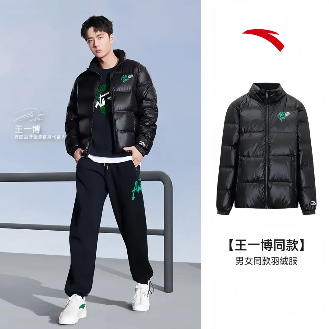 安踏丨王一博同款情侣冬季新款宽松保暖百搭舒适羽绒服172248924