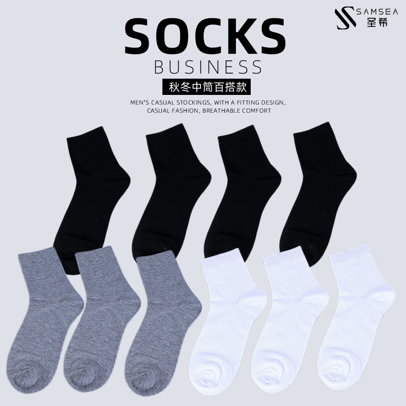 【秋冬上新】SOCKS/10双装成功男士百搭运动防臭吸汗商务中筒袜