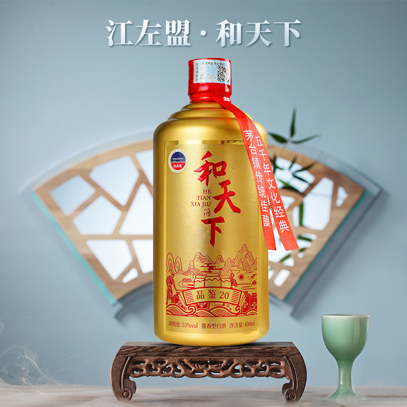 江左盟·和天下【主播福利】贵州酱酒白酒粮食酒53度400ml