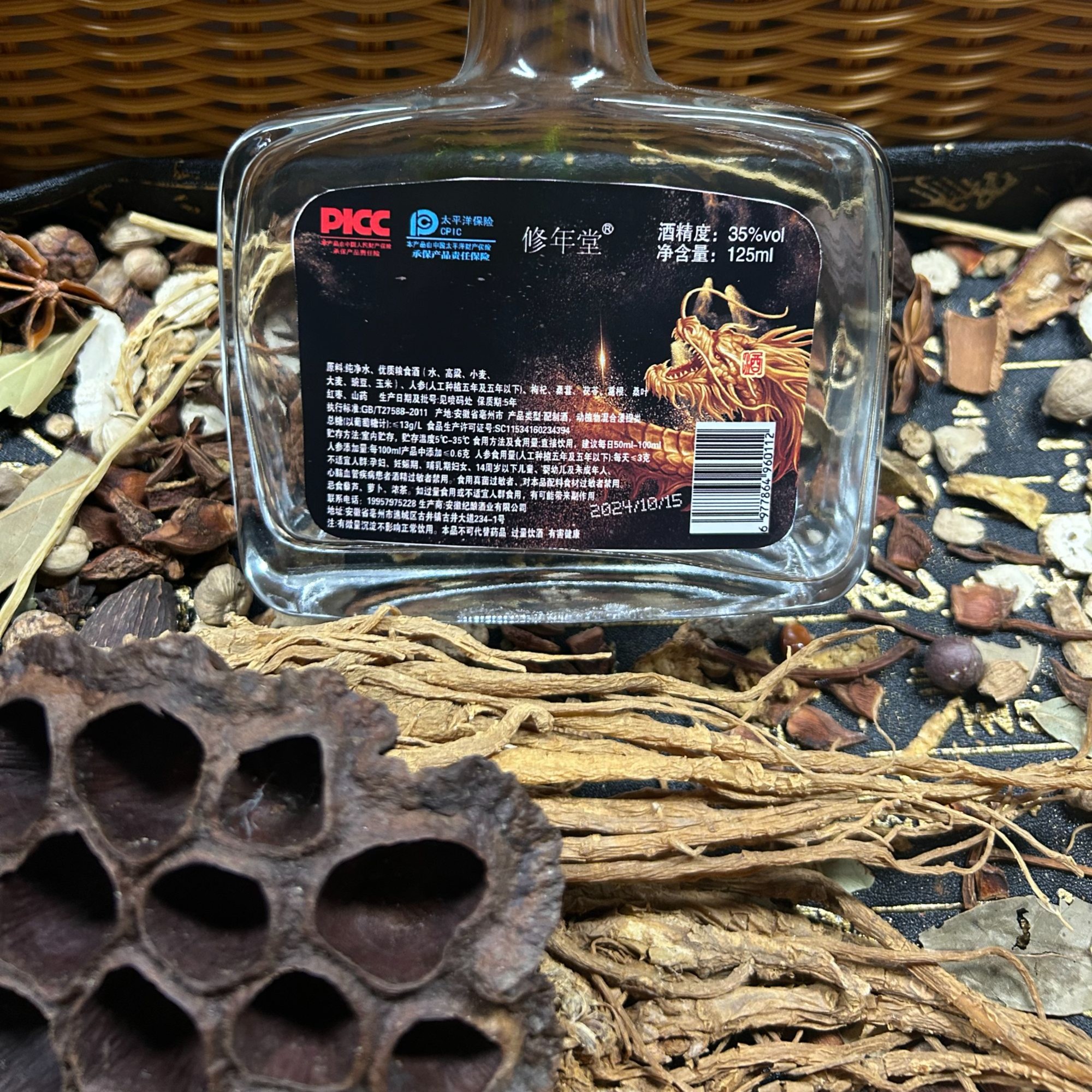 硬兄硬弟酒35度125毫升小瓶装