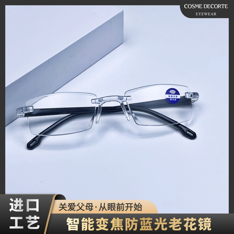 COSME DECORTE智能变焦100-700度老花镜眼镜防蓝光高档切边无框