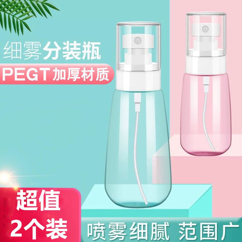 爽肤水喷雾瓶子化妆补水旅行便携脸部小喷壶空瓶香水分装喷瓶细雾