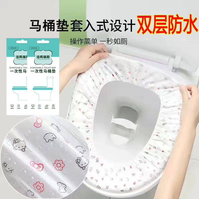 一次性马桶垫独立装便携旅行酒店家用坐便垫纸产妇加厚防水马桶套