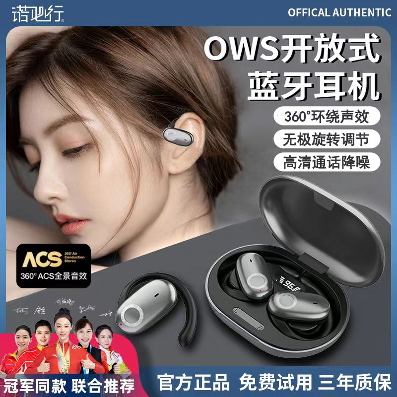 可旋转调节OWS开放式降噪无线蓝牙耳机跑步运动超长续航手机通用