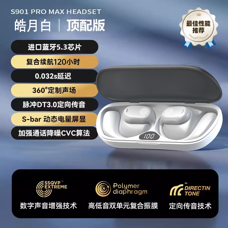 2023新款骨传导不入耳蓝牙耳机超长续航跑步运动狂甩不掉手机通用
