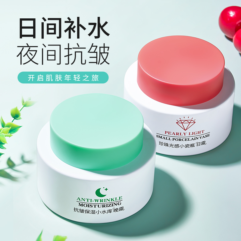 【新品优选】韩伦美羽焕靓珠光提亮肤色珍珠提取物小瓷瓶日晚霜