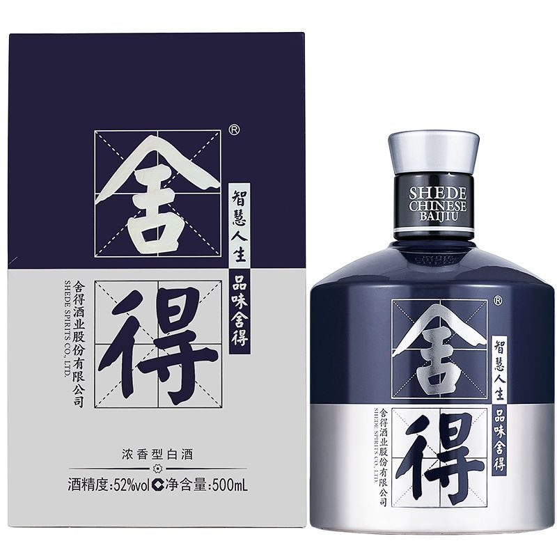 舍得酒 米兰时尚艺术版浓香型白酒（拍6发原箱）（达人）52度500ml