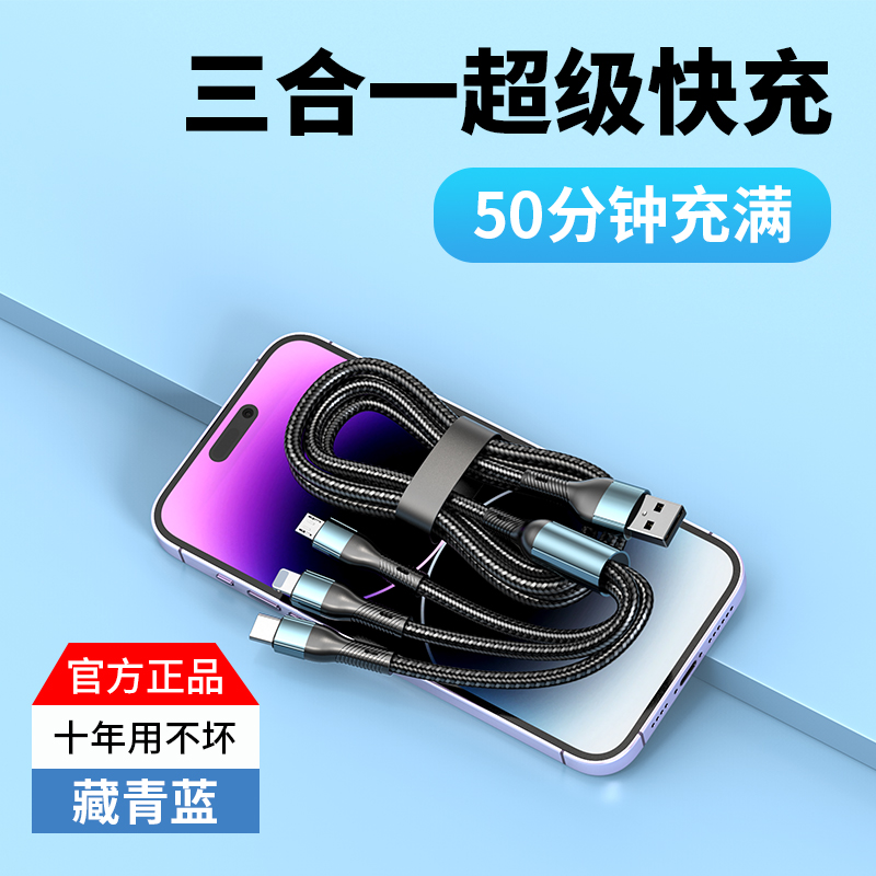 拍下发一拖三快充数据线1.2米 ) 售后联系客服-手机工厂推荐款