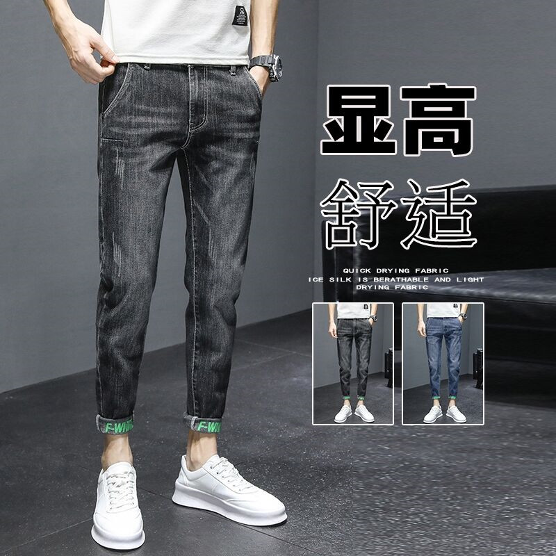 牛仔裤男士秋季新款韩版修身小脚韩版弹力百搭直筒休闲九分裤子