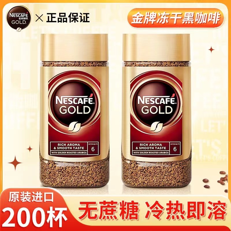 俄罗斯Nise原装进口品牌雀巢速溶品质咖啡原味0蔗糖香浓醇香包邮