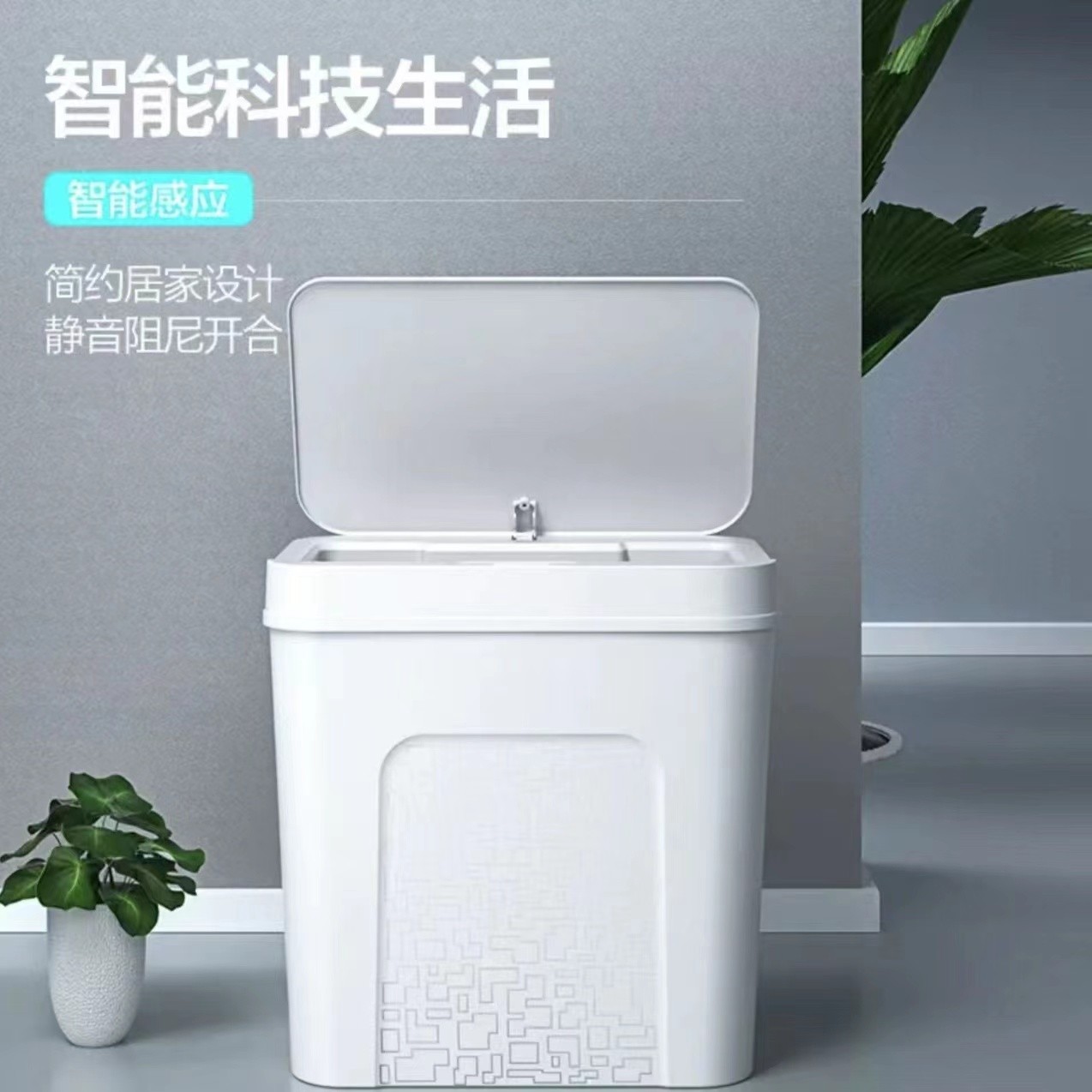 智能感应垃圾桶卫生间厨房客厅智能垃圾桶易清洗【电池款】