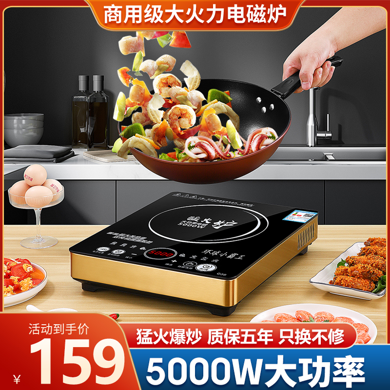 新款小霸王电磁炉家用3500W大功率商用5000瓦智能爆炒猛火电磁灶